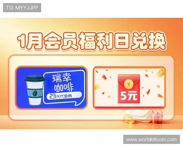 K8.com凯发中国：2024年最值得关注的优惠活动与会员专属福利介绍